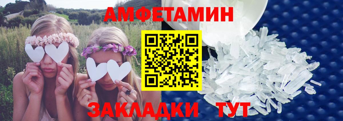 Амфетамин  Амфетамин Розовый  Вход с VPN  Звенигород 