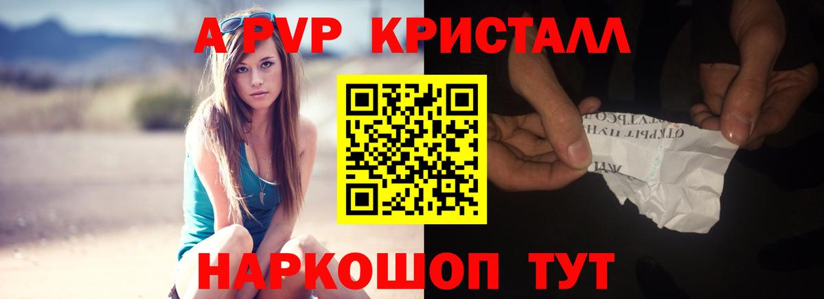 Альфа ПВП  Alpha-PVP СК  Звенигород  Вход с VPN  А ПВП мука 