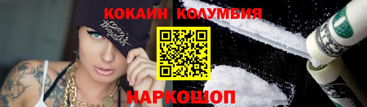 КОКАИН VHQ Звенигород
