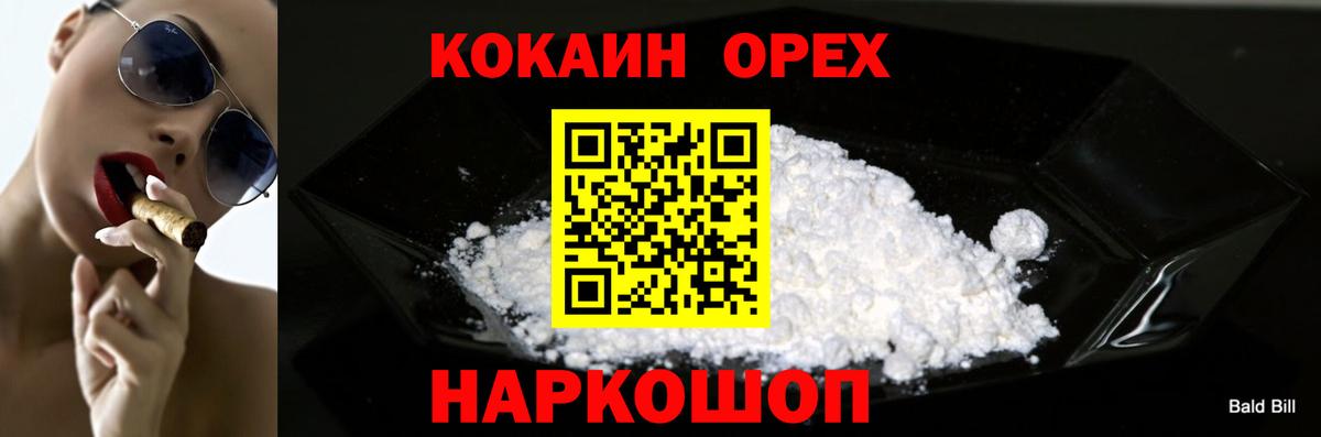 Звенигород  Кокаин Эквадор  Кокаин Эквадор  Вход с VPN 