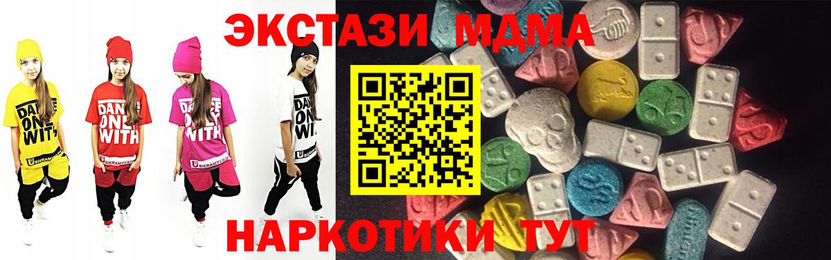 ЭКСТАЗИ  как найти наркотики  Вход с VPN  Звенигород  Ecstasy 300 mg 