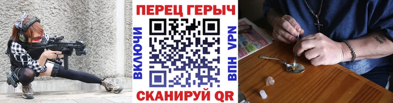 ГЕРОИН хмурый  Звенигород 