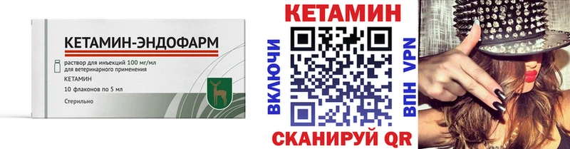 КЕТАМИН ketamine  Звенигород 
