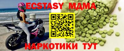 молекула духа Гусь-Хрустальный