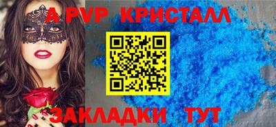 молекула духа Гусь-Хрустальный