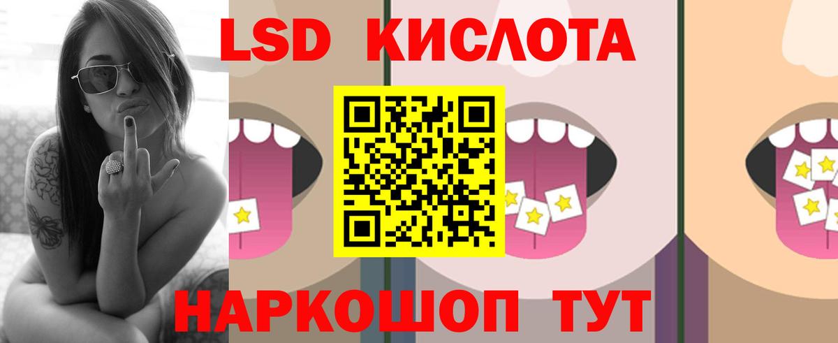 Звенигород  Лсд 25 экстази  Вход с VPN  ЛСД экстази ecstasy  Лсд 25 экстази ecstasy 