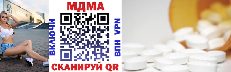 МДМА кристаллы  Звенигород 
