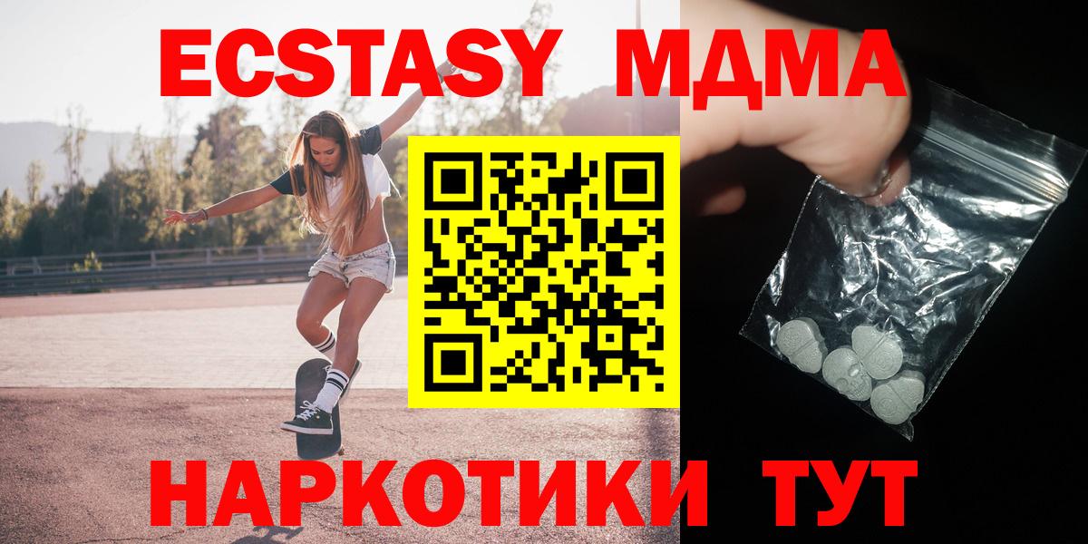 МДМА crystal  Вход с VPN  MDMA  Звенигород 