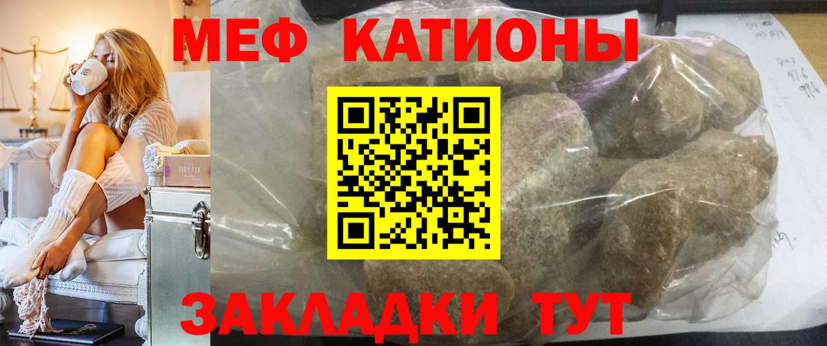 МЕФ кристаллы Звенигород