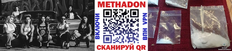 ссылка на мегу вход Звенигород Метадон кристалл
