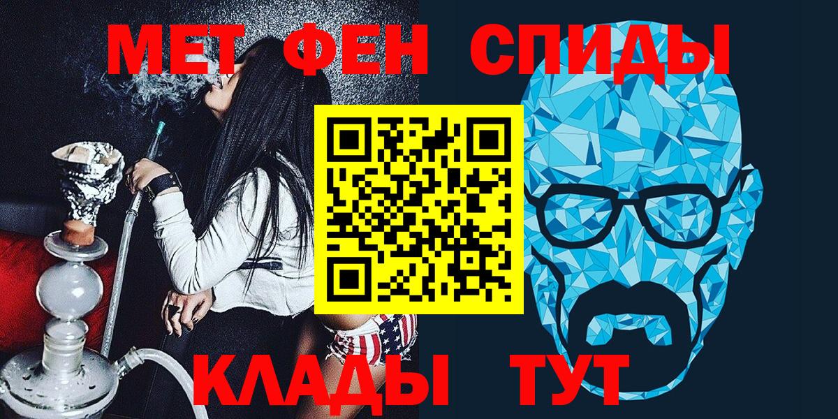 Метамфетамин мет  Метамфетамин мет  Звенигород  Вход с VPN 