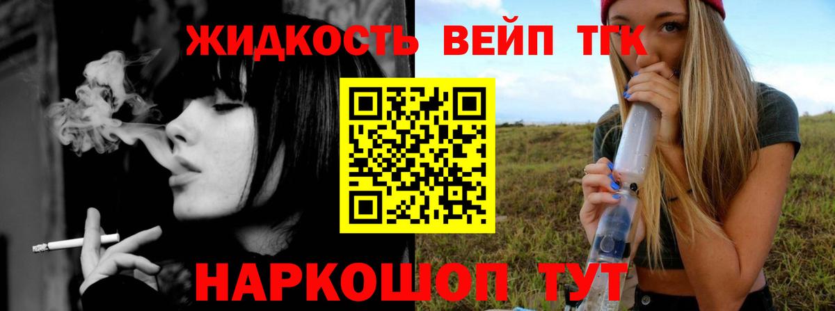 Дистиллят ТГК концентрат  hydra ССЫЛКА  Звенигород  Дистиллят ТГК вейп с тгк  Вход с VPN 