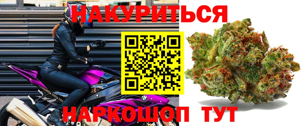 Каннабис SATIVA & INDICA  Вход с VPN  Марихуана индика  Звенигород 